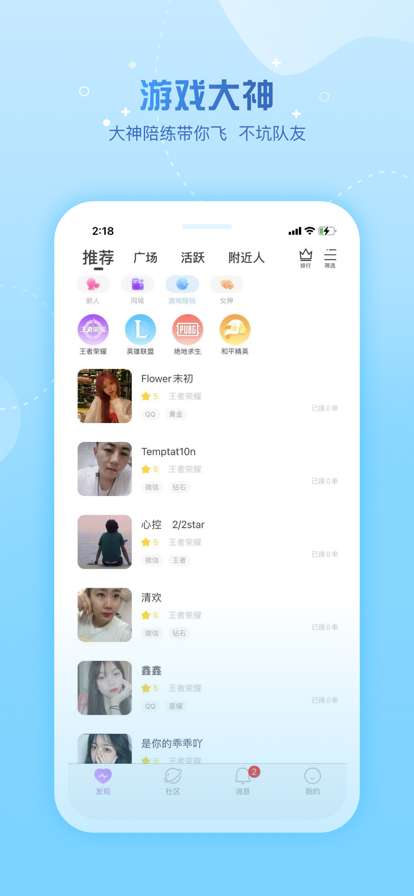 糖遇图3