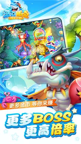 波克捕鱼图3