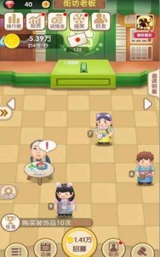 天天开铺子红包版图4