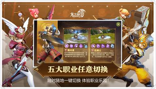 龙之谷2手机版图6