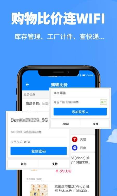 扫一扫神器截图