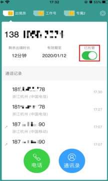 阿里小号图5