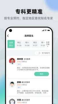 健康之路图3