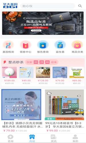 掌上华大图3