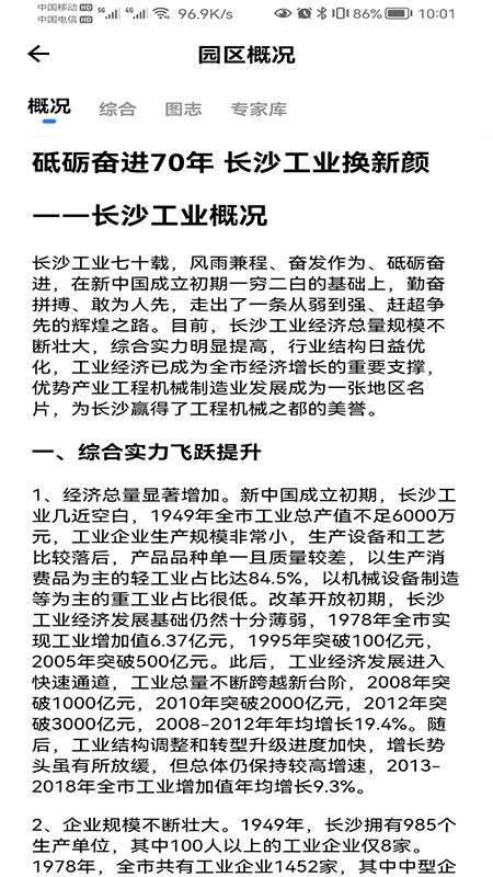 慈利开发区图2