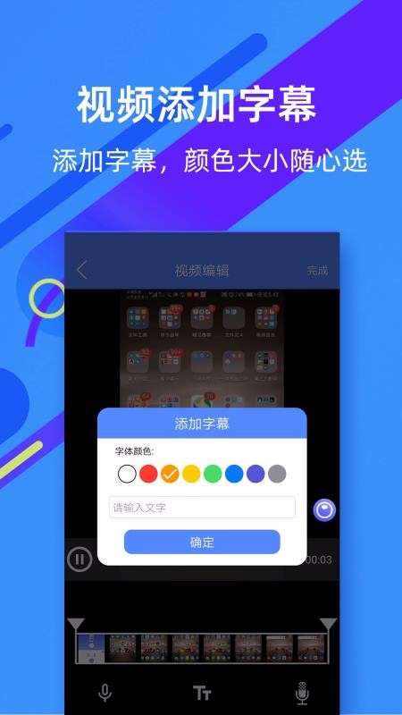 微商录屏大师图2