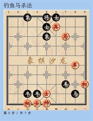 天天象棋官方版图1