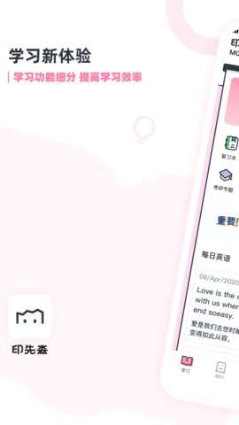 印先森图2