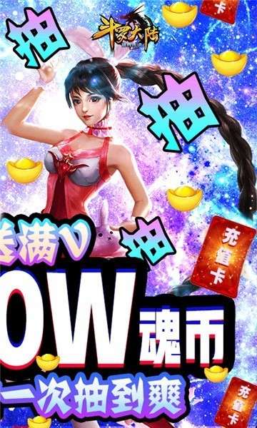 斗罗大陆神界传说游戏图4