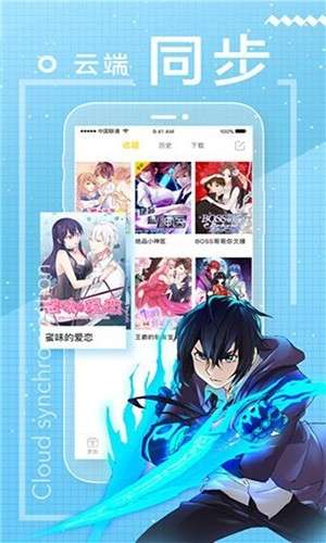 包子漫画app官方最新版图1