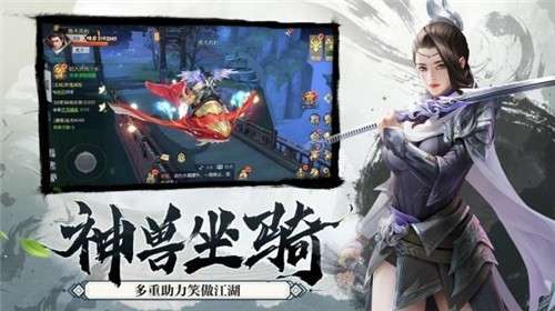 手游轩辕剑风凌天下图2