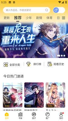 漫天玉漫画免费版图3