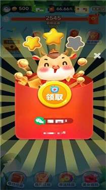 欢乐消红包图1