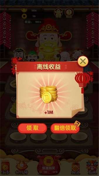 财神客栈 图3