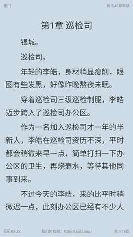 追书大师漫画图3