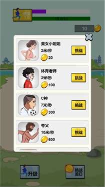 开心酷跑长长版图3