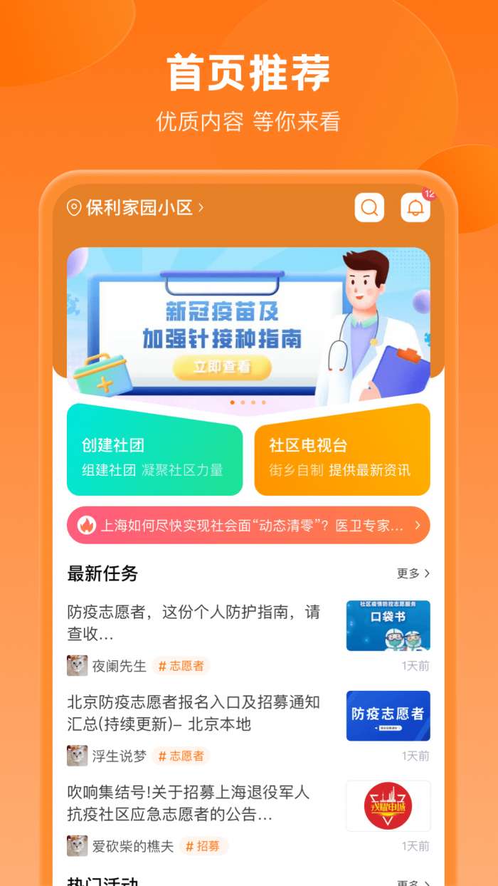 锦鲤社区图3