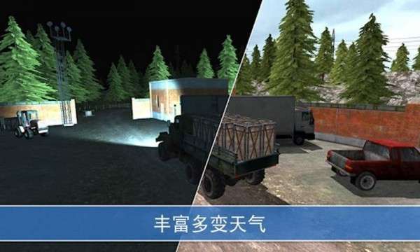 山地越野模拟驾驶图1