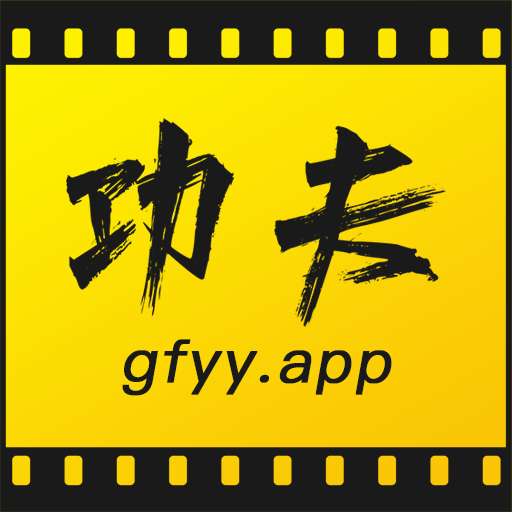 功夫视频app最新版