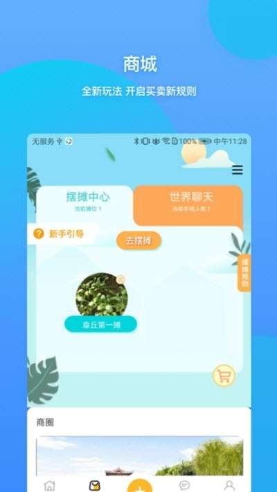 邻章丘图1