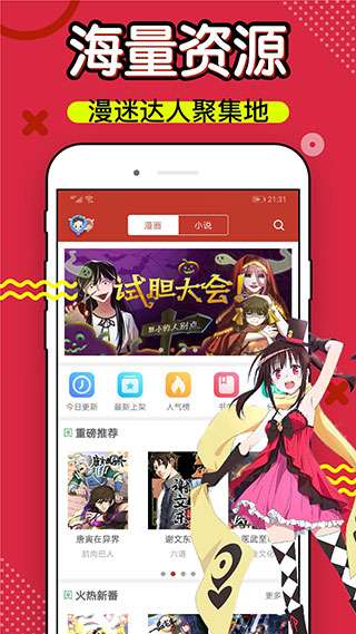 36漫画app官方正版安装图2