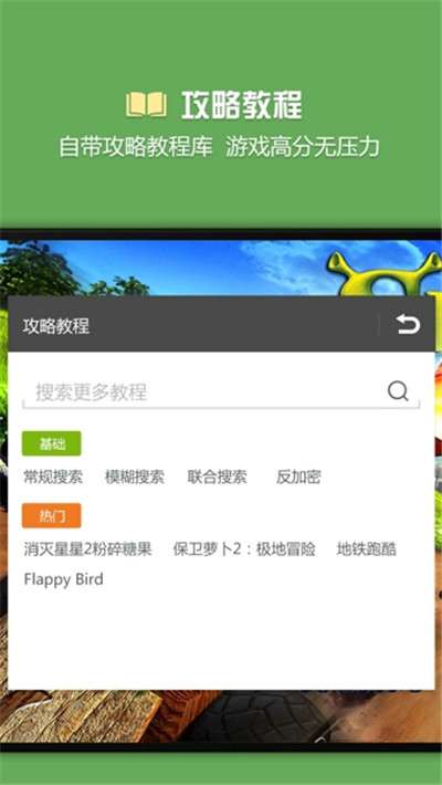 烧饼修改器老版本2.5.3旧版图4