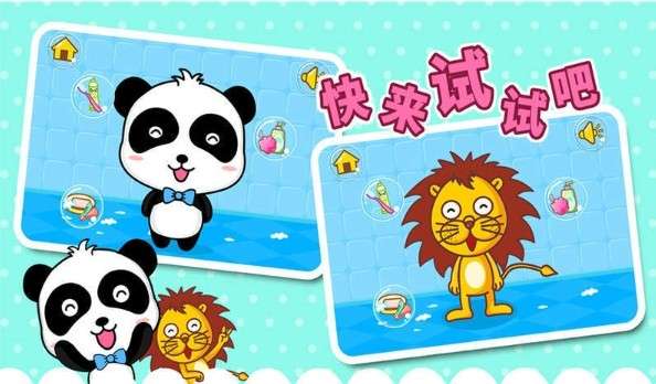 宝宝巴士宝宝爱卫生小游戏图1