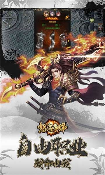 怒海争锋海量版图3