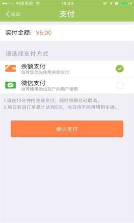淮安焦点租车图2