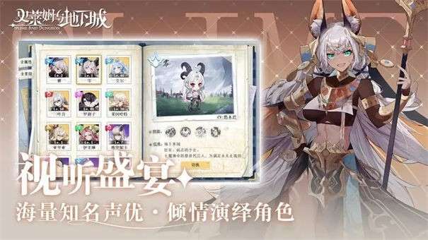 史莱姆与地下城官服图1