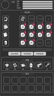 异星归途图2