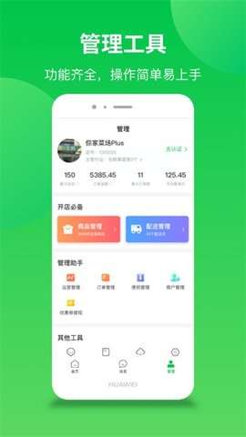 你家菜场商户图1