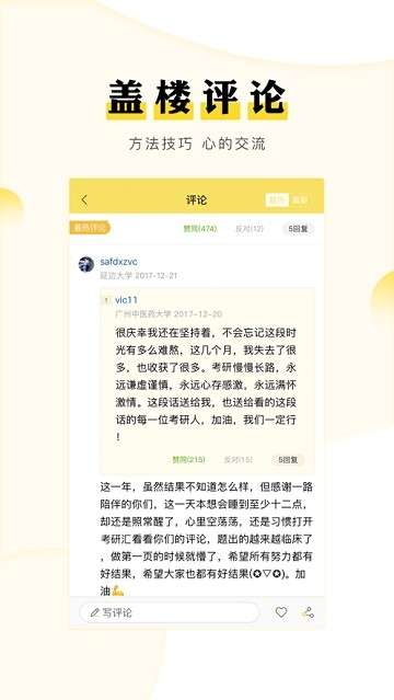 考研汇图3