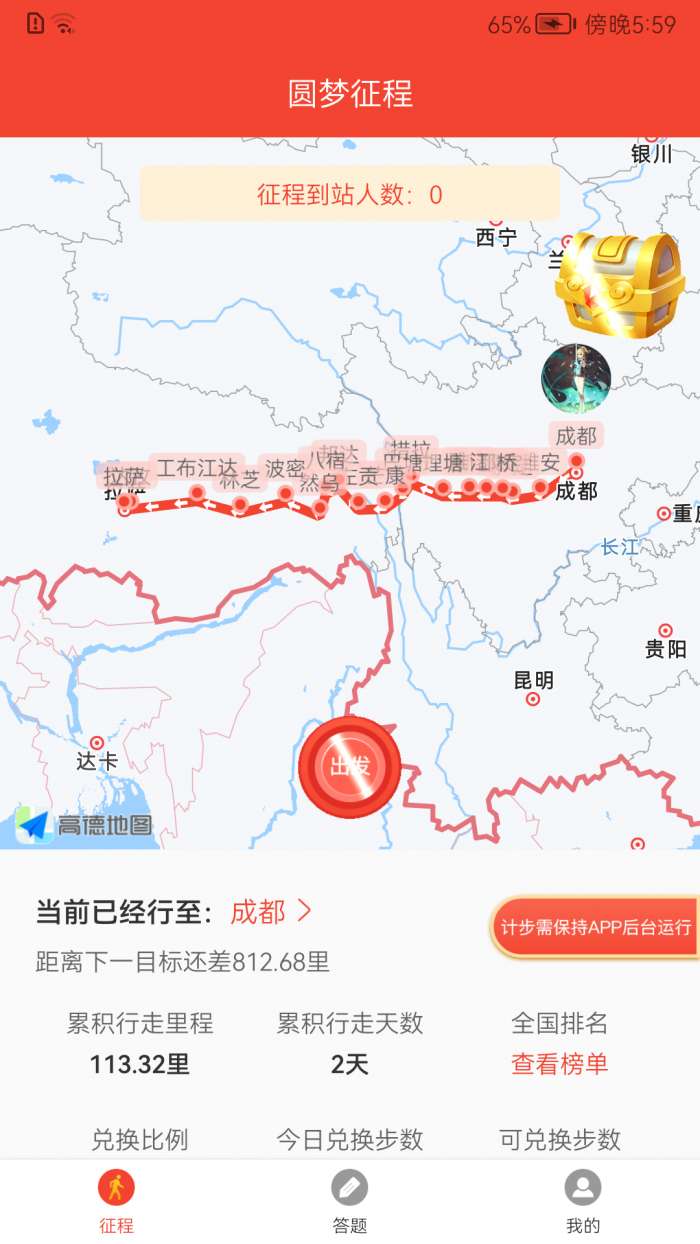 圆梦新征程图2