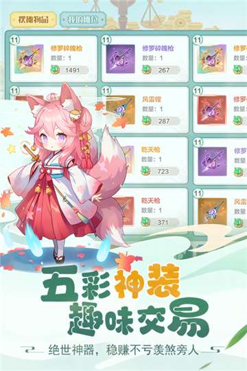 仙宗大掌门官网图1