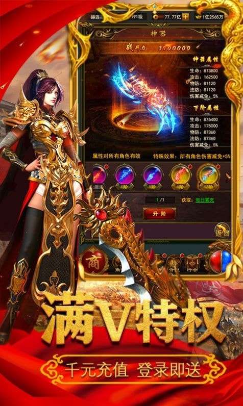 轩辕战神三国复古图2