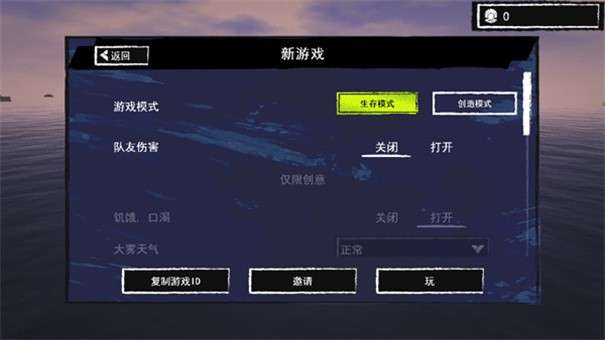 孤岛求生联机版图3