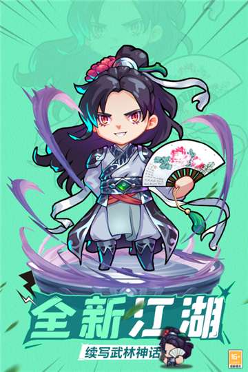 全民武馆单机版图1