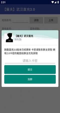 地铁跑酷直充双旦版本图1