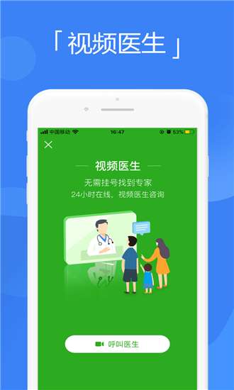 健康广西图2