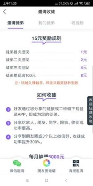 水母快讯最新版图2