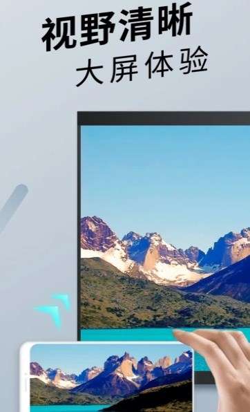 手机投屏精灵图3