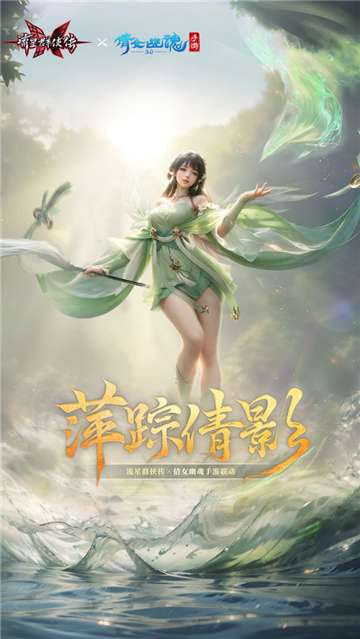 流星群侠传安卓版图2