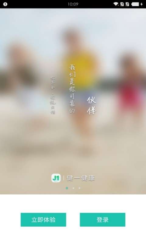 健一健康图2
