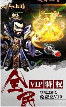 大兵小将青梅煮酒图3