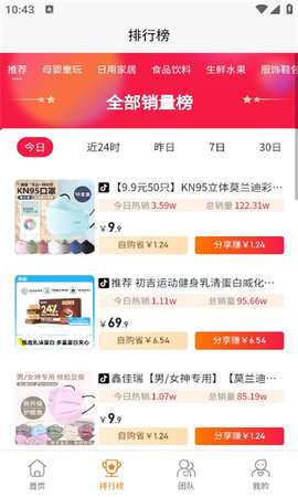 热度星客购物图3