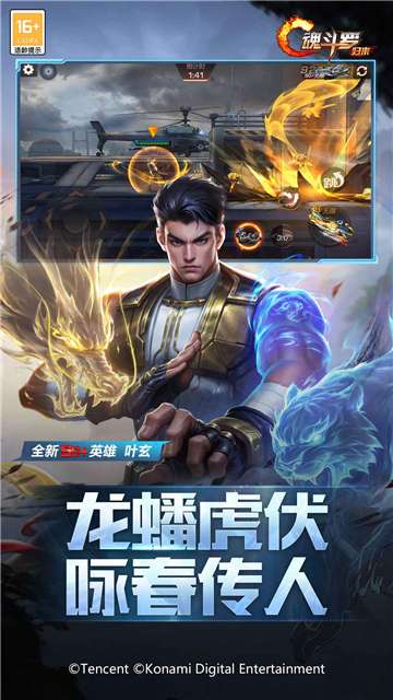 魂斗罗手游图4