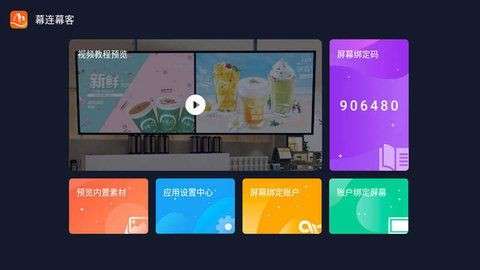 幕连幕客图2