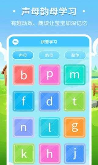 儿童趣味识字图2