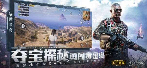 和平精英前瞻版图4